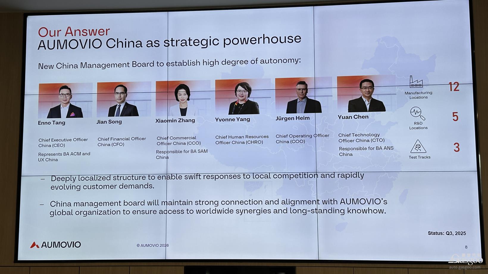 欧摩威“豪赌”中国