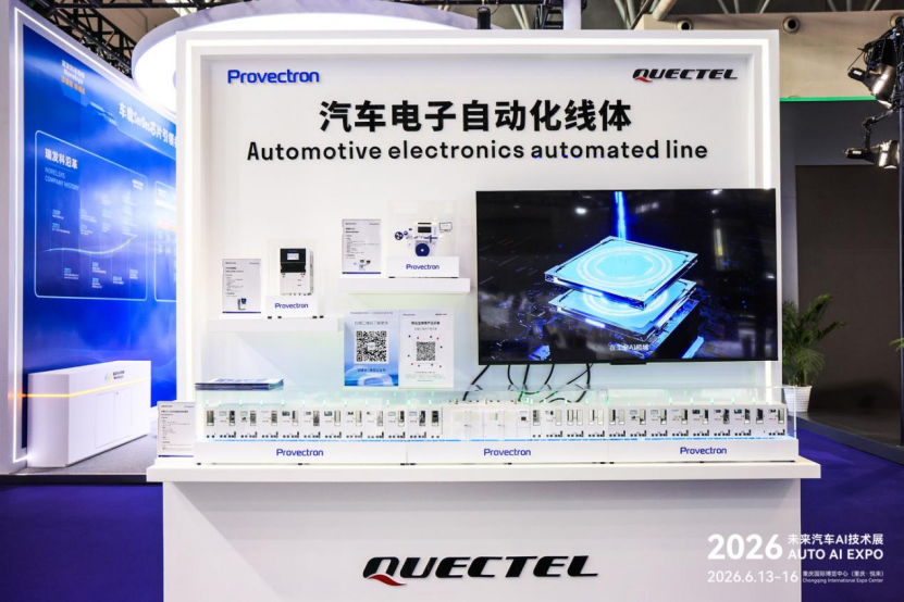 宝维塔闪耀2026重庆车展，以智能制造筑牢汽车电子品质基石！